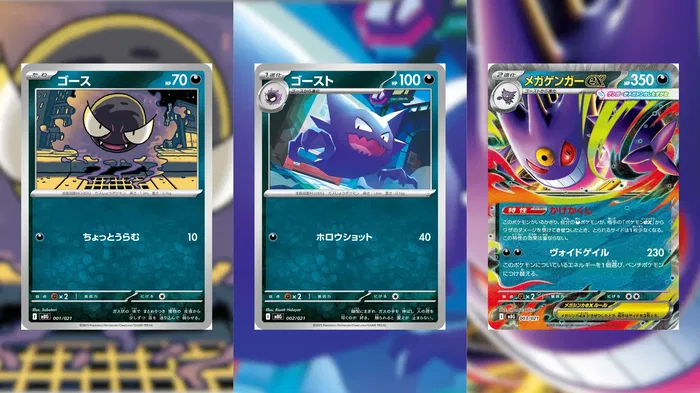 A picture from the Pokemon cards, Gastly, Haunter, and Mega Gengar ex.